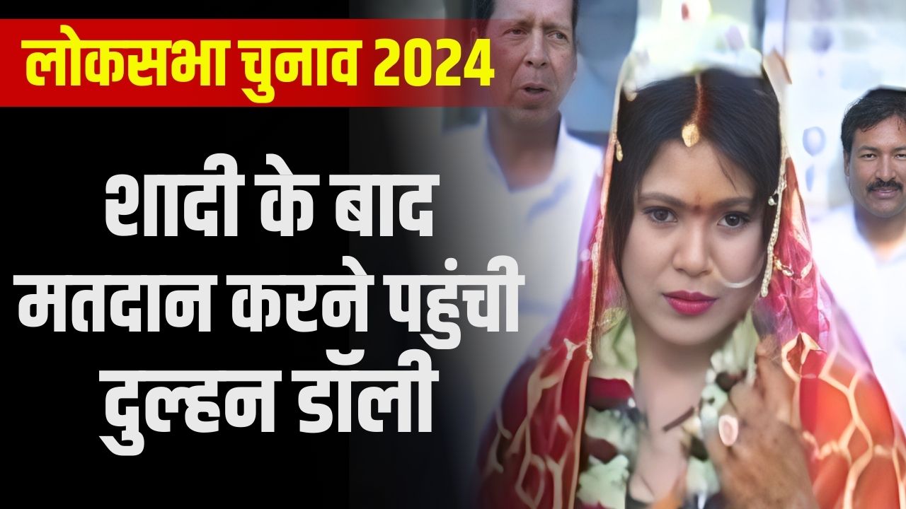 Balaghat Lok Sabha Election 2024