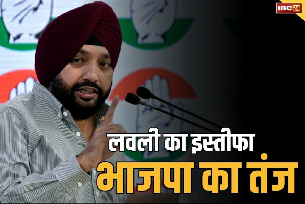 Why did Arvinder Singh Lovely resign