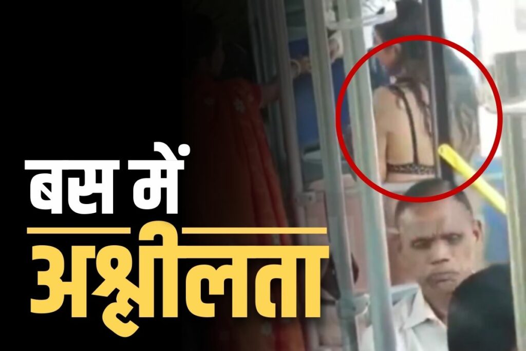 Woman boards bus without clothes in Delhi