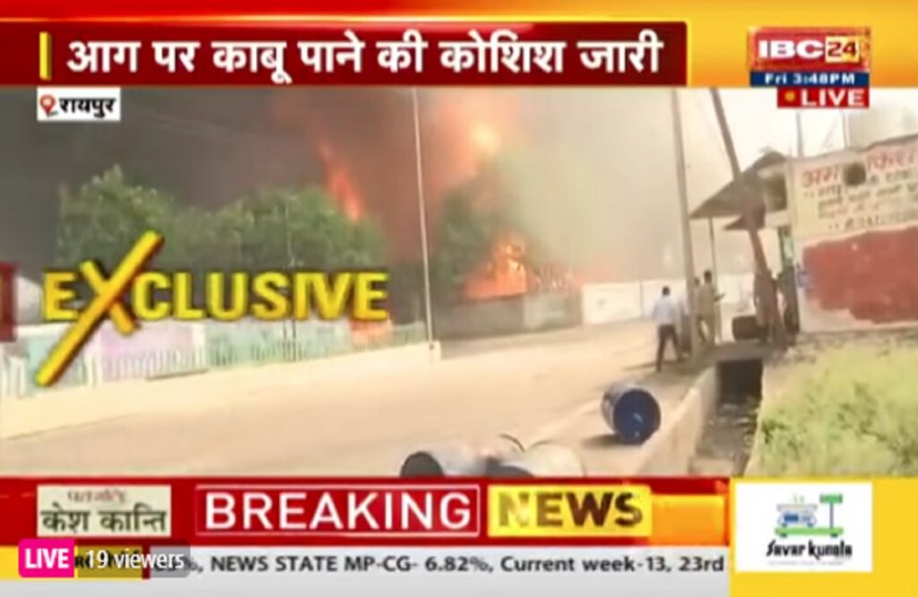 Gudhiyari Fire News