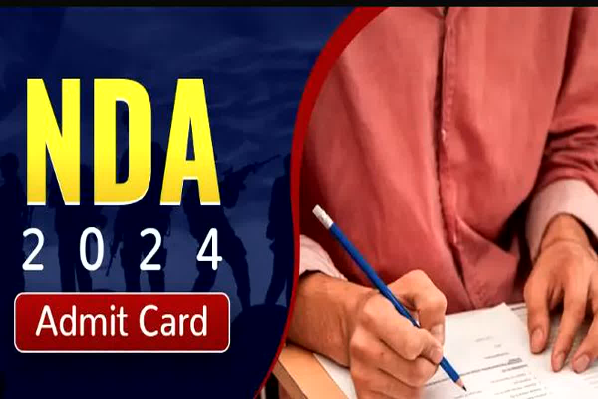 UPSC Admit Card 2024: UPSC ने NDA/CDS परीक्षाओं के लिए जारी किया एडमिट कार्ड, ऐसे करें डाउनलोड