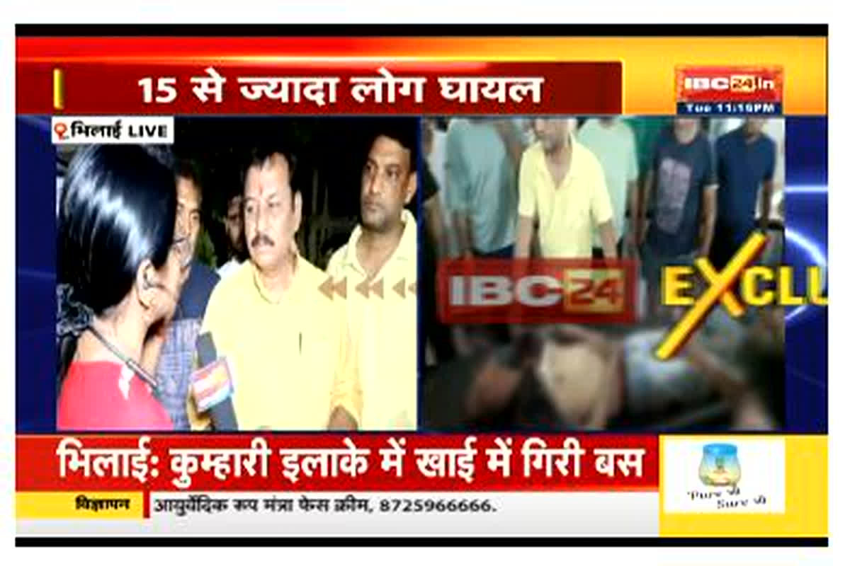 Kumhari Bus Accident: कुम्हारी बस हादसे में 11 लोगों की मौत, सांसद विजय बघेल पहुंचे अस्पताल