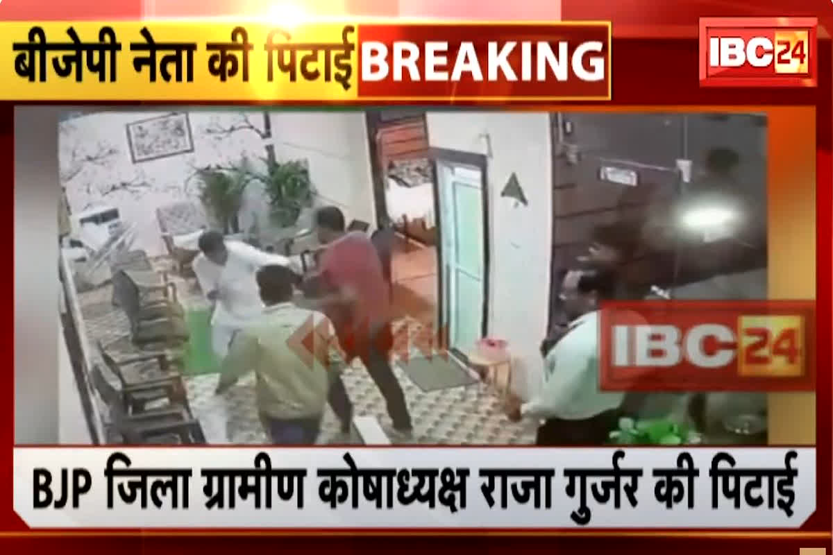 Maarpeet ka Viral Video : भाजपा के जिला ग्रामीण कोषाध्यक्ष को युवक ने पीटा, वायरल हुआ मारपीट का वीडियो