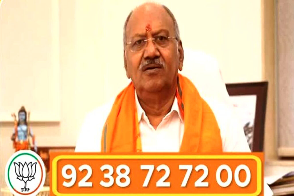 Brijmohan Agrawal released mobile number