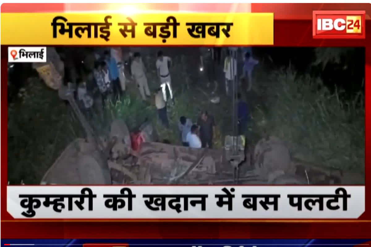 Kumhari Bus Accident Kaise Hua : काम खत्म कर खुशी-खुशी लौट रहे थे कर्मचारी, बस ड्राइवर की इस छोटी सी गलती ने ले ली 15 की जान, परिवार में पसरा मातम