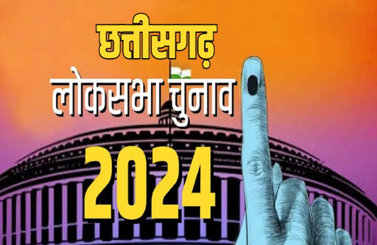 CG Loksabha Election 2024: छत्तीसगढ़ के तीसरे चरण की मतदान में..168 प्रत्याशी मैदान में, रायपुर लोकसभा से इतने उम्मीदवार लड़ेंगे चुनाव
