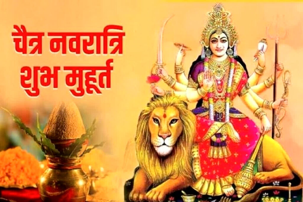 Chaitra Navratri Subh Muhurt