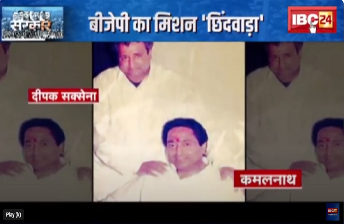 SarkarOnIBC24: कमलनाथ के ‘किले’ में सेंधमारी! ‘हनुमान’ ने छोड़ा साथ, क्या कांग्रेस के गढ़ छिंदवाड़ा में मात दे पाएगी बीजेपी?