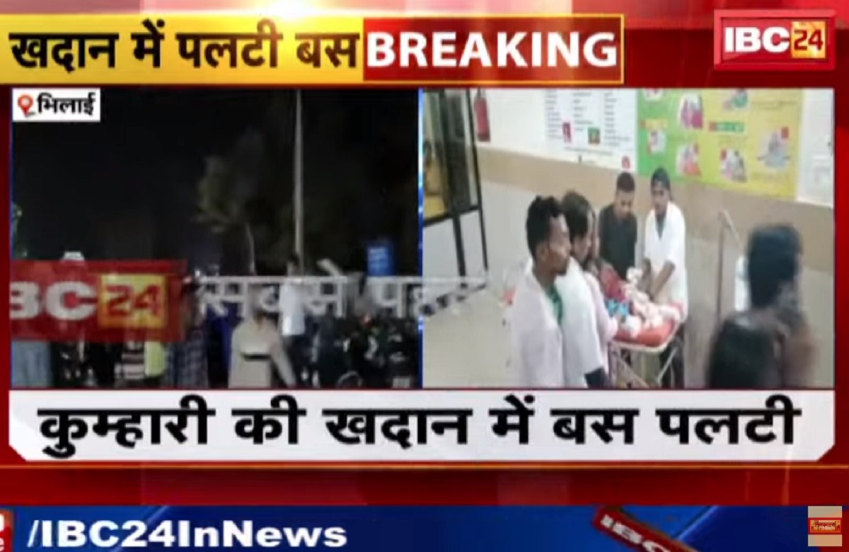 Kumhari Bus Accident Update : कुम्हारी बस हादसे में अब तक 15 लोगों की मौत, डिप्टी सीएम विजय शर्मा ने की पुष्टि, कहा- दोषियों पर होगी कार्रवाई