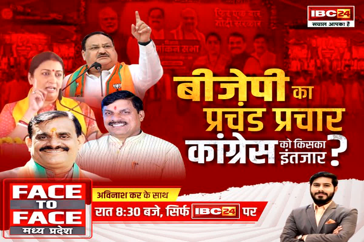 #MP Politics: 29 लोकसभा सीटों के लिए सियासी घमासान, BJP का प्रचंड प्रचार… Congress को किसका इंतजार?