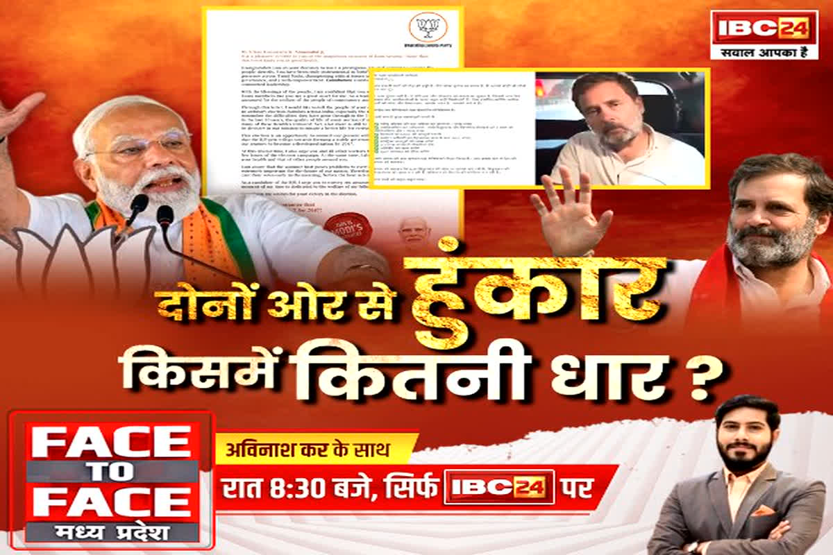 #FaceToFaceMadhyaPradesh: दोनों ओर से हुंकार…किसमें कितनी धार? लोगों से जुड़ने एक ने बनाया वीडियो तो दूसरे ने लिया चिट्ठी का सहारा…