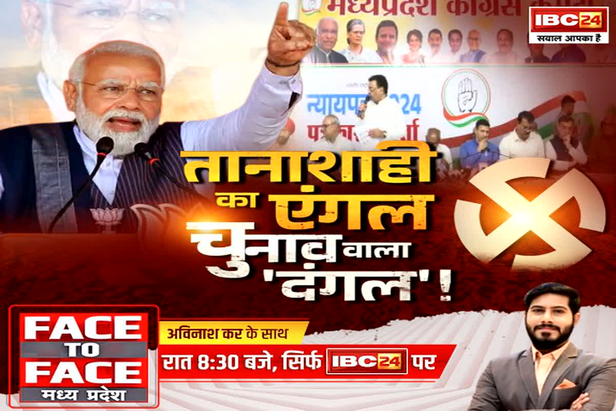 MP Politics: तानाशाही का एंगल… चुनाव वाला ‘दंगल’! MP में बढ़ी सियासत की गर्मी, कांग्रेस के घोषणा पत्र पर छिड़ा विवाद…