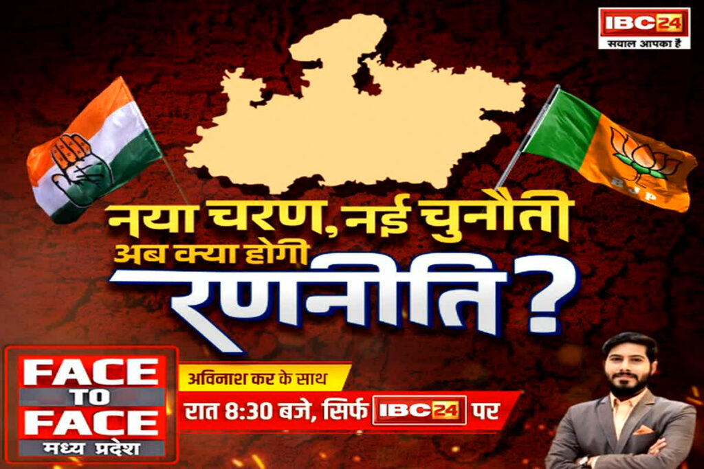 #FaceToFaceMadhyaPradesh