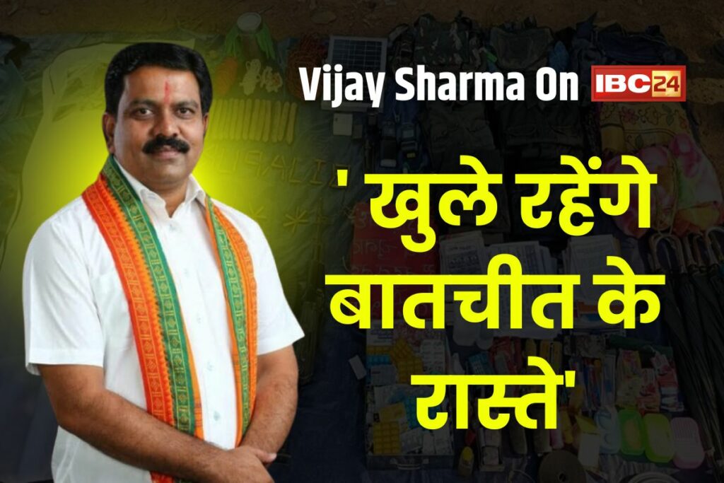 home minister vijay sharma on bijapur naxal encounter