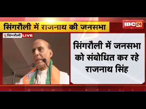 Rajnath Singh in MP LIVE