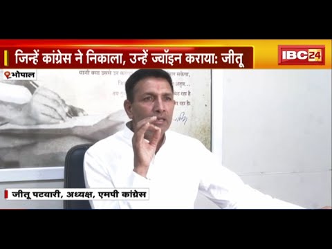 MP PCC Chief Jitu Patwari