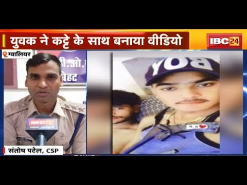 Gwalior News: अवैध कट्टे के साथ Reel बनाना युवक को पड़ा भारी। पुलिस ने दर्ज किया केस