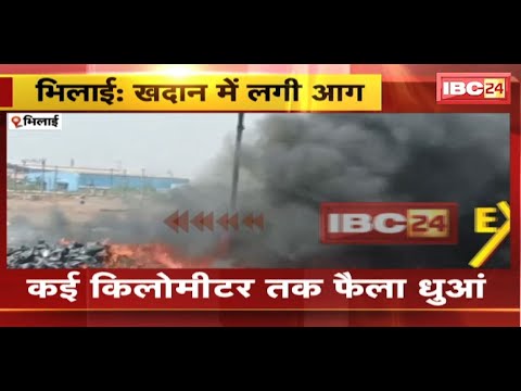 Bhilai Fire News