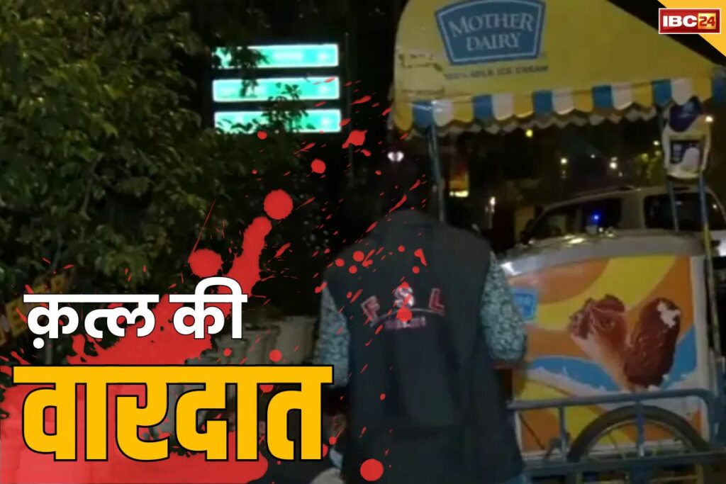 ice cream vendor murdered in Delhi