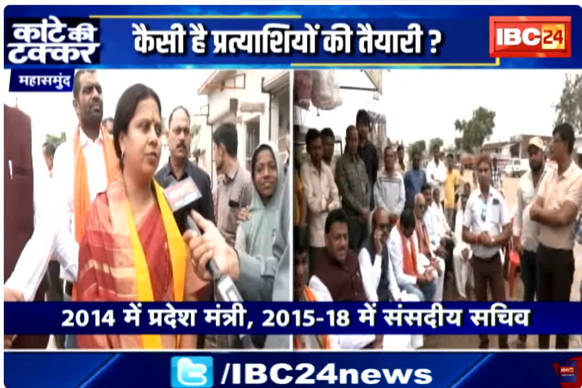 Mahasamund lok sabha election 2024: कौन जीतेगा महासमुंद का महासमर! ताम्रध्वज साहू और रूप कुमार चौधरी के बीच सीधी टक्कर..देखें यहां