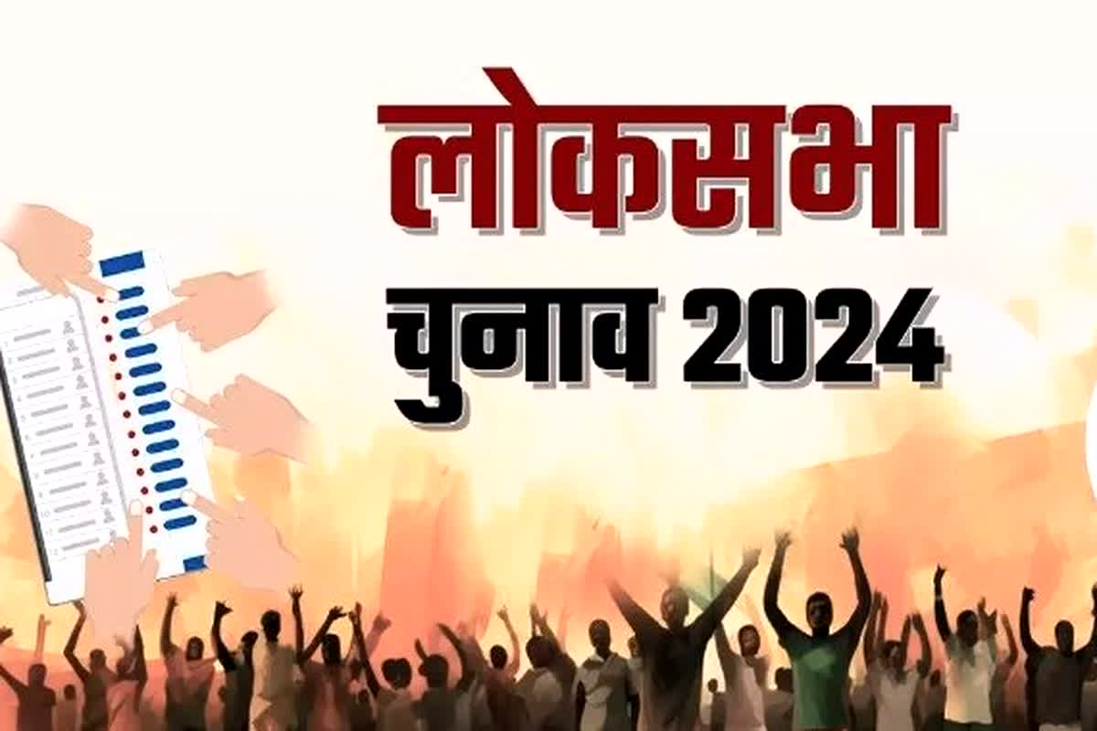 Lok Sabha Elections 2024: दूसरे चरण के लिए नामांकन दाखिल करने का समय खत्म, जानें 3 सीटों के लिए कहां से कितने नामांकन हुए दाखिल?