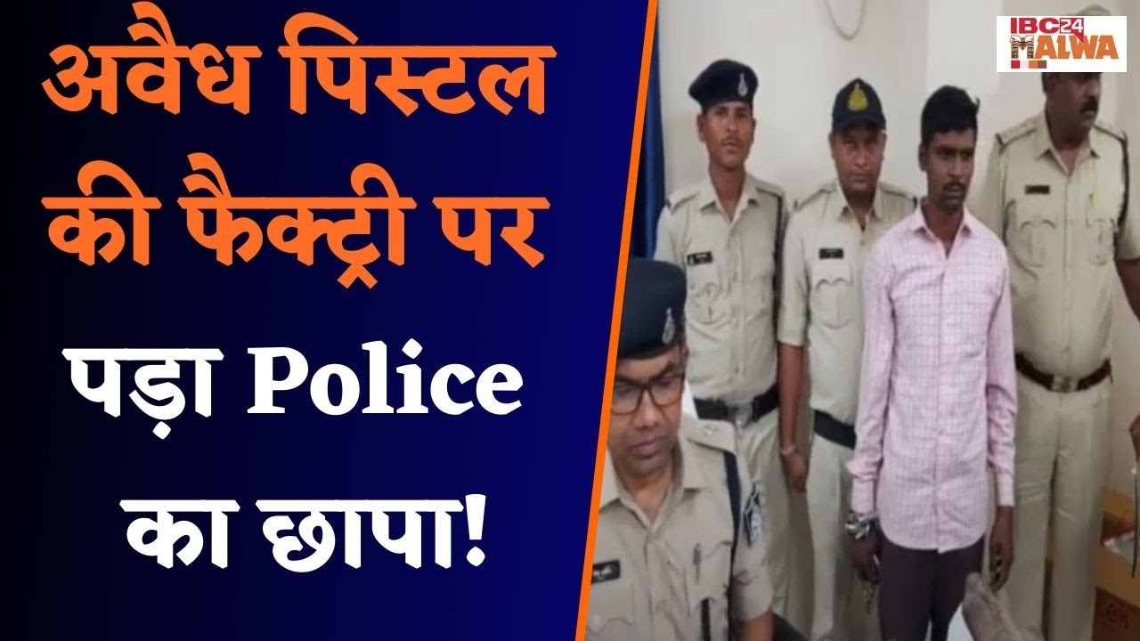 Burhanpur : लोकसभा चुनाव को देखते हुए बुरहानपुर पुलिस अलर्ट पर, पुलिस के हाथ लगी एक बड़ी सफलता