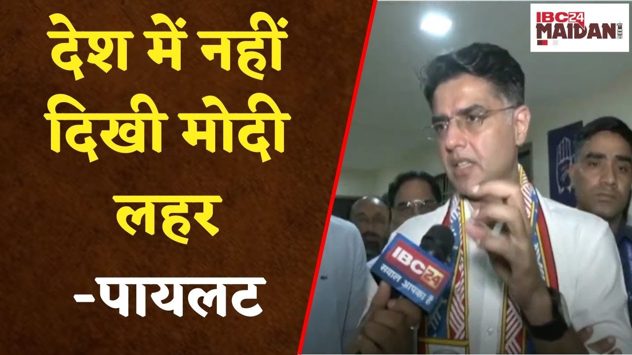 Raipur: कांग्रेस के राष्ट्रीय महासचिव और छत्तीसगढ़ प्रभारी सचिन पायलट BJP पर ये क्या बोल गए