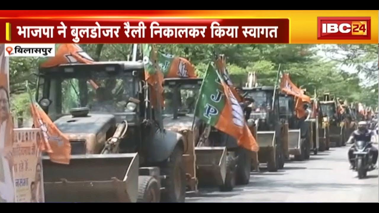 CM Yogi Adityanath in Bilaspur : BJP ने बुलडोजर रैली निकालकर किया स्वागत। देखिए पूरा Video