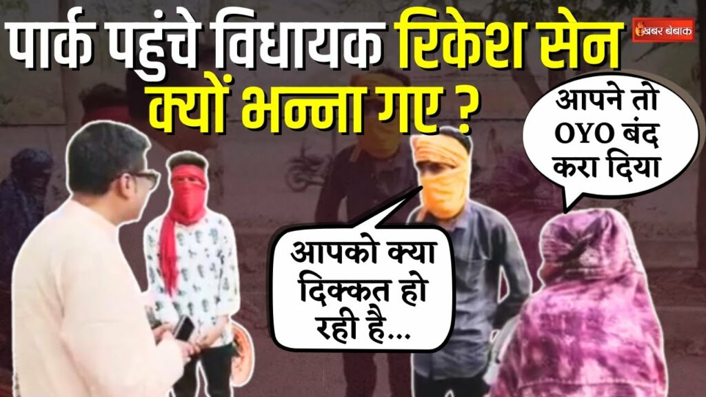 Girl Demands to Reopen OYO