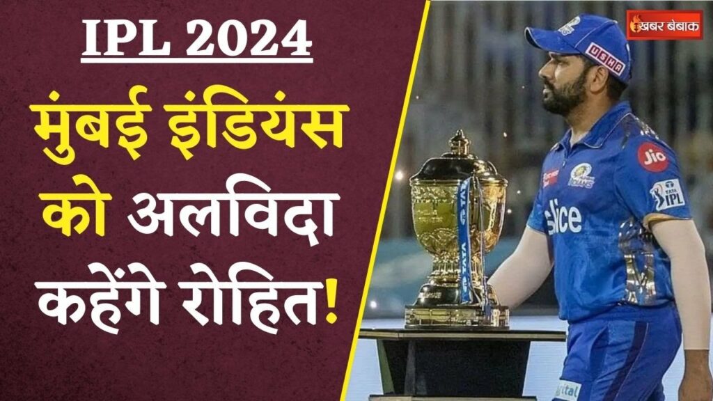 IPL 2024 News