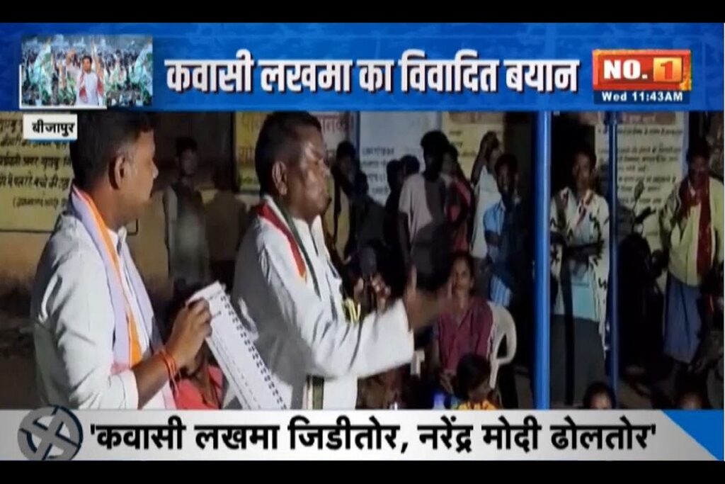 Lakhma used abusive language for PM Modi