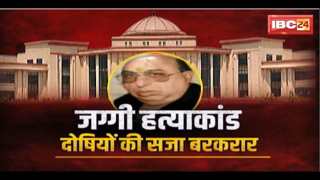 Ramavatar Jaggi Hatyakand