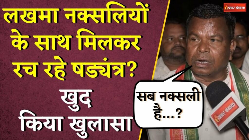 Bastar Loksabha Election