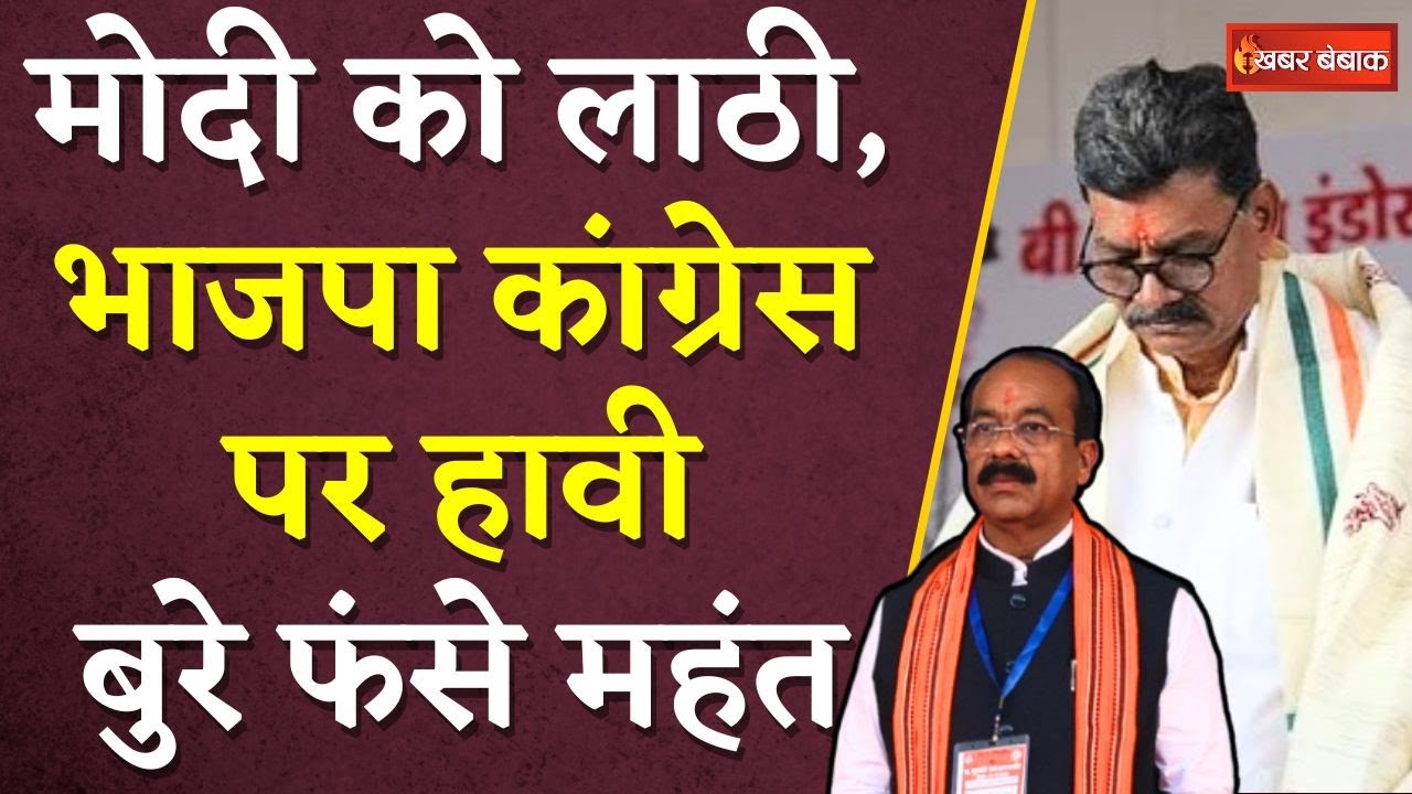 PM Modi का सिर फोड़ने वाले बयान पर मचा बवाल…भड़की BJP, बुरे फंसे Charandas Mahant | CG Politics