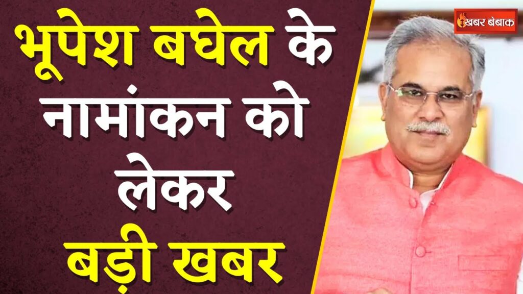 CG Loksabha Election 2024