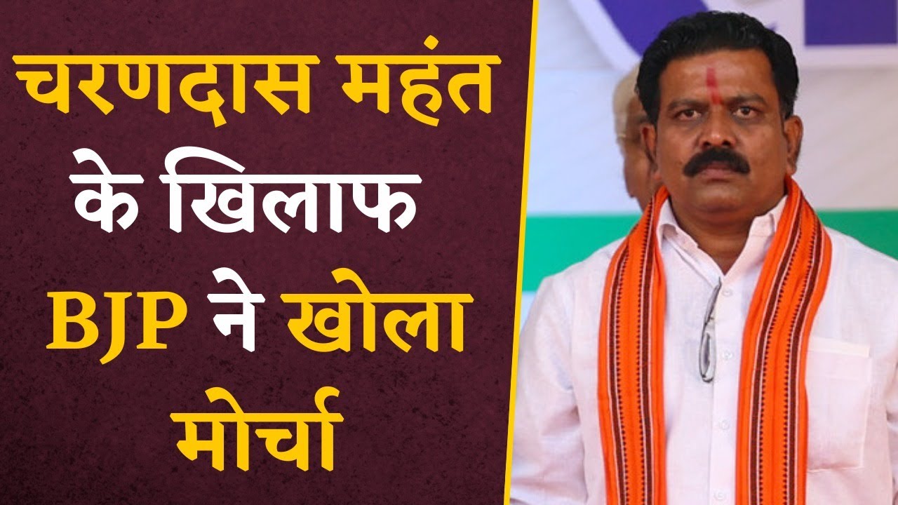 CG Congress की एक गलती ने BJP को दे दिया बड़ा मौका, लोक सभा चुनाव से पहले ऐसे भुना रही है BJP
