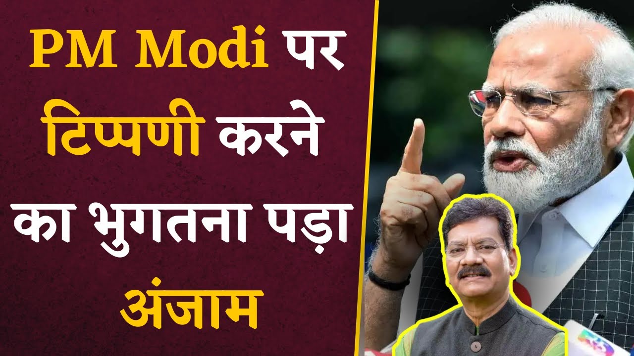 Modi को लाठी वाले बयान पर Charandas Mahant के खिलाफ हुई बड़ी कार्रवाई | CG News Khabar Bebak