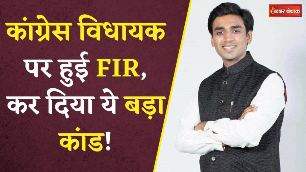 FIR on Congress MLA