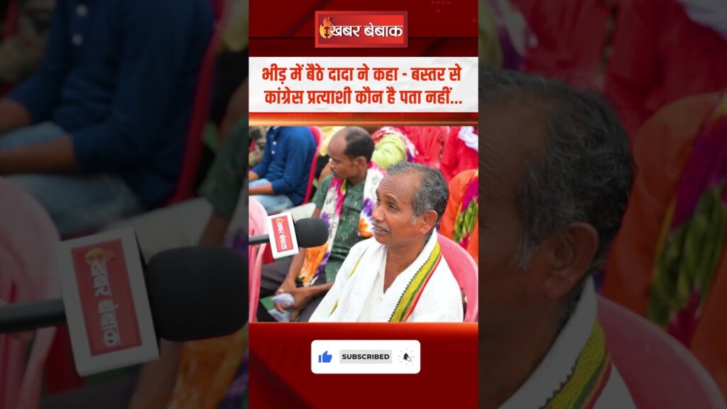 Rahul Gandhi Visit Bastar