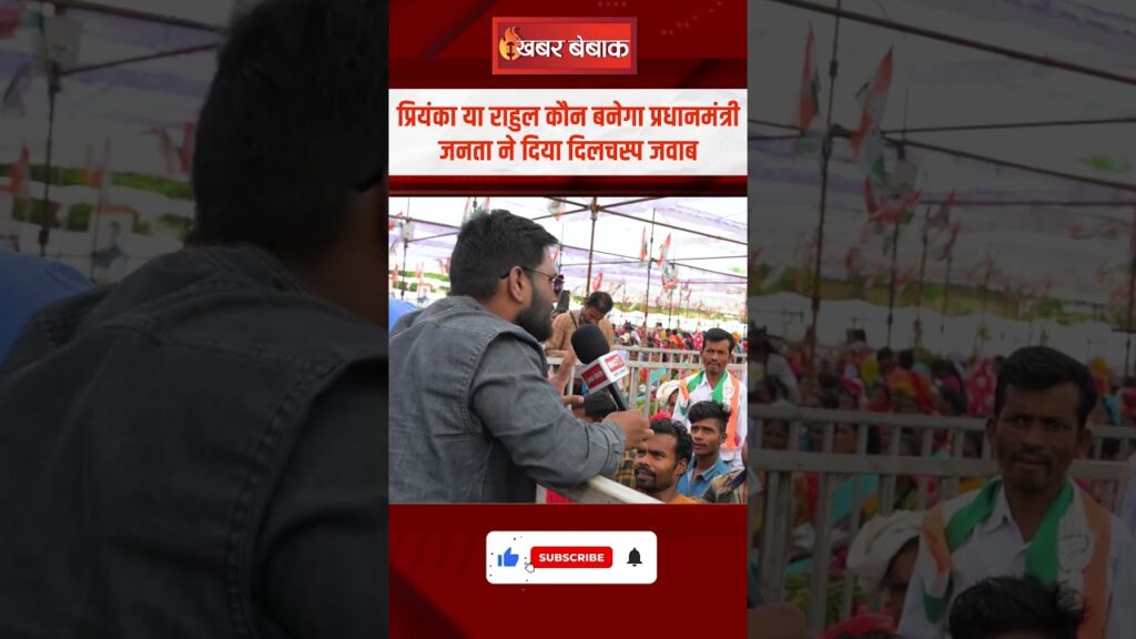 Priyanka Gandhi or Rahul Gandhi