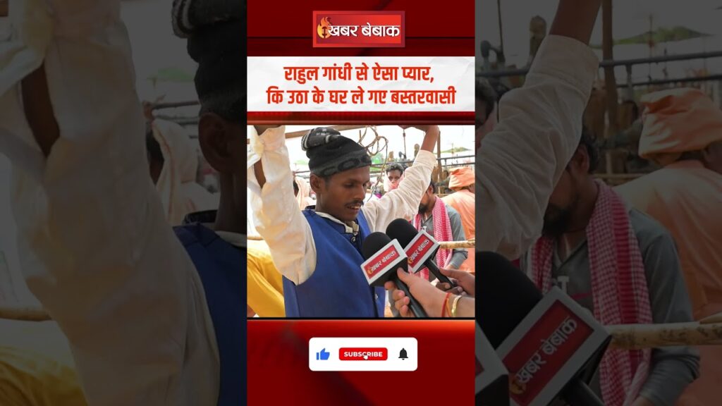 Bastar Loksabha Election 2024