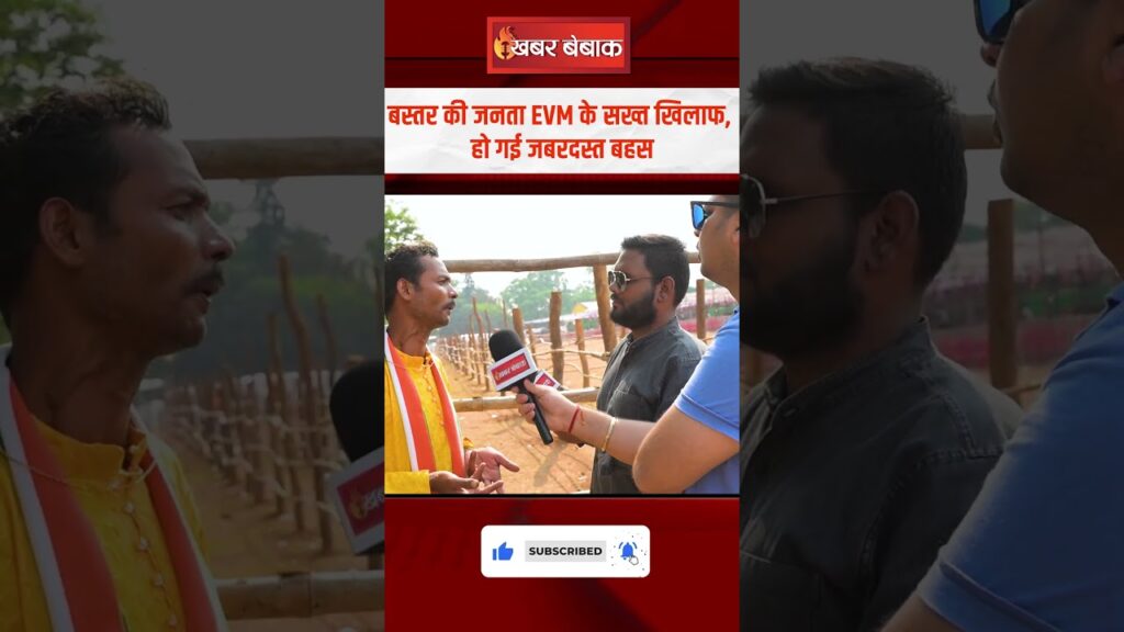 Bastar Loksabha Seat