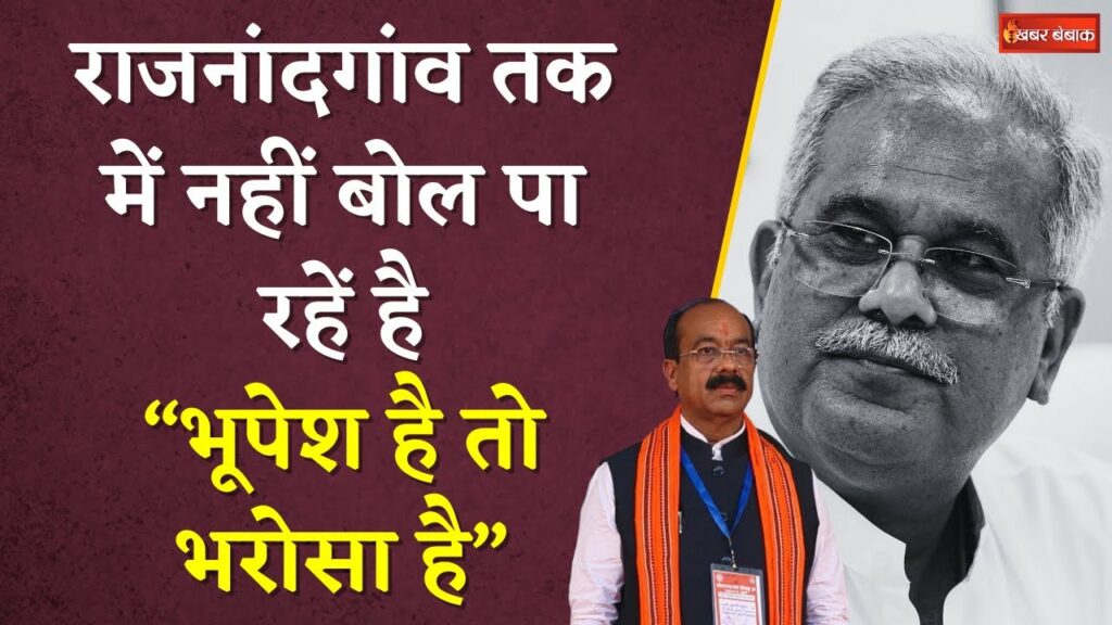 DY CM Arun Sao on Bhupesh Baghel