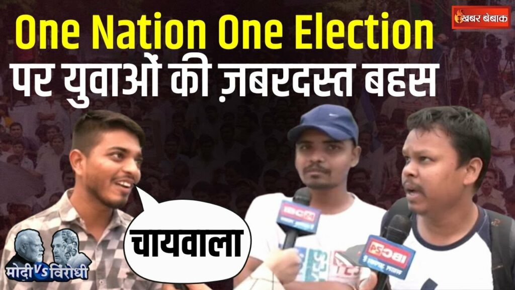 Loksabha Election 2024