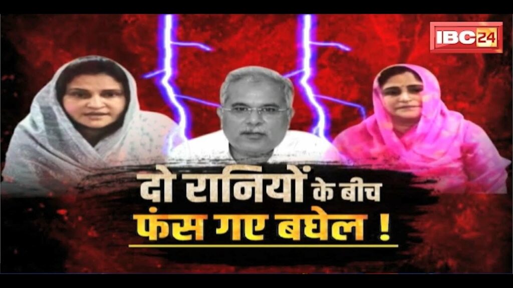 Vibha Singh On Bhupesh Baghel