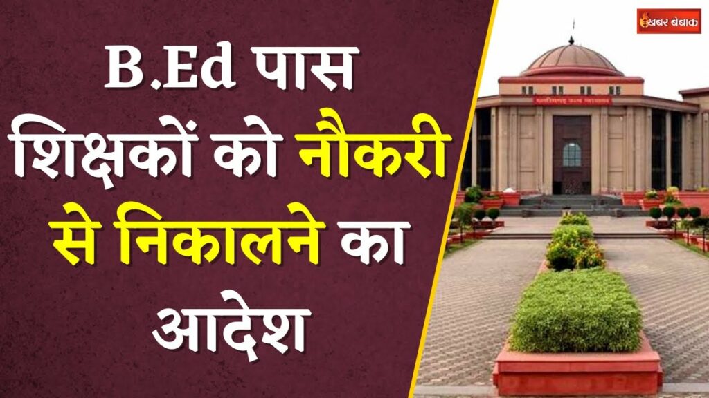 Chhattisgarh High Court