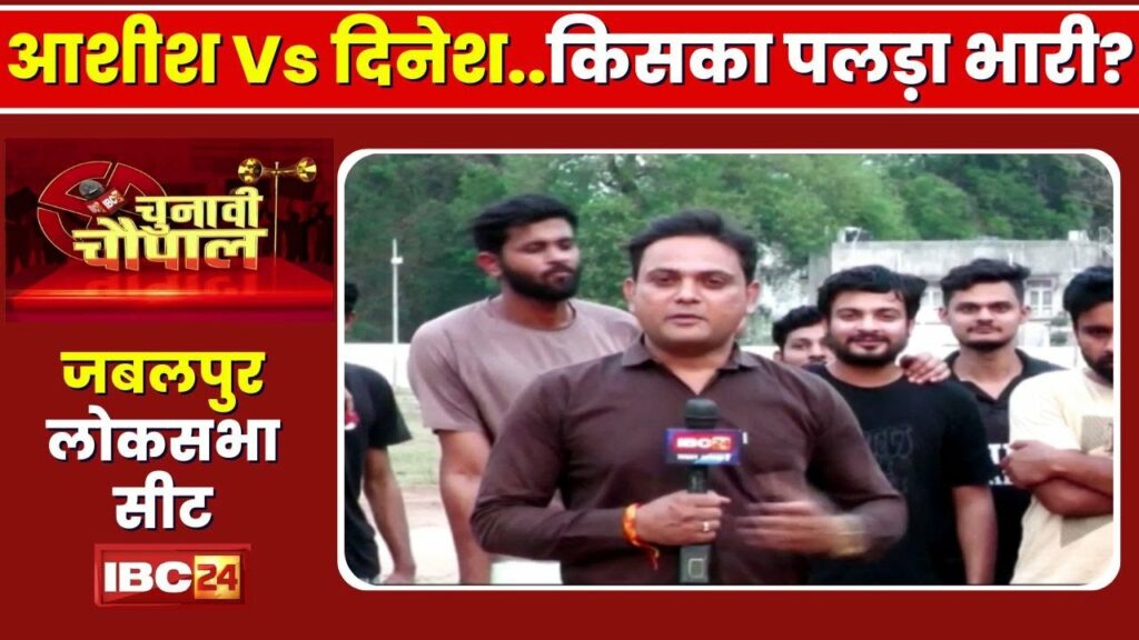 Ashish Dubey Vs Dinesh Yadav