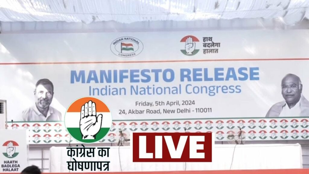 Congress Manifesto Latest Update