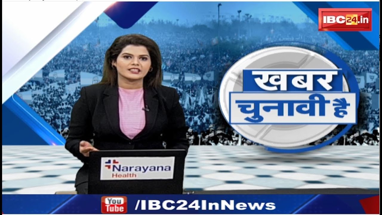 लोकसभा चुनाव से पहले कांग्रेस फिर लगा बड़ा झटका। Khabar Chunavi Hai | Lok Sabha Election 2024