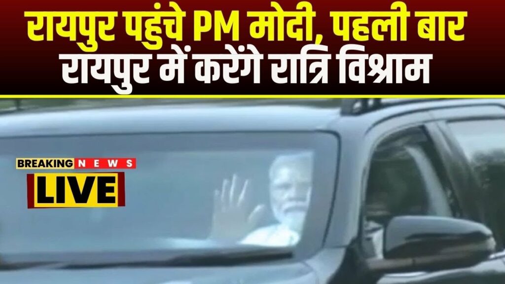 PM Modi In Raipur